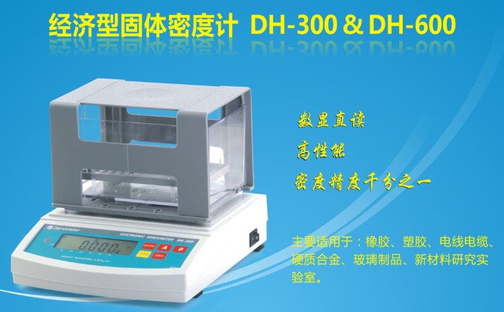 密度計/比重計