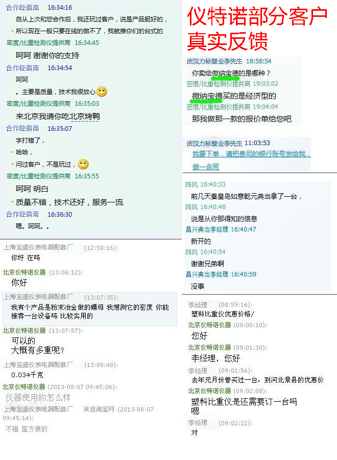 電子比重計
